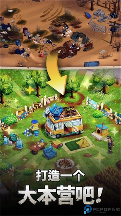 求生Merge生存之地