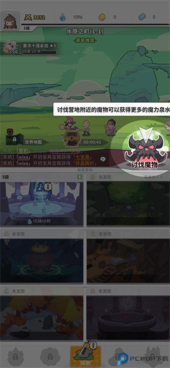 使魔计划