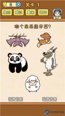 全民烧脑手机版