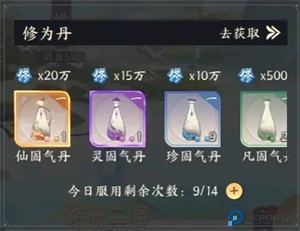 我的御剑日记手游