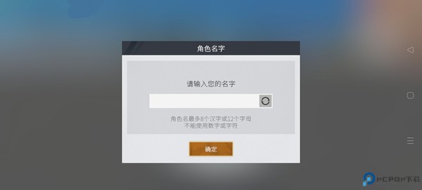 卡车人生手游