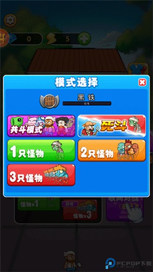 躺平宿舍模拟器