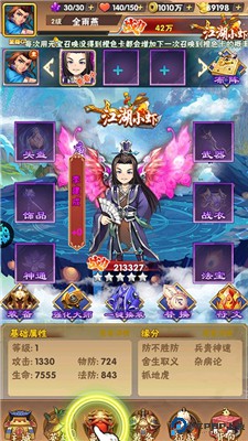 拂晓的拾荒团
