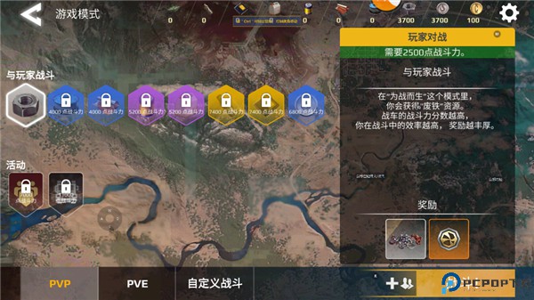 创世战车中文版