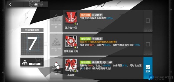 明日方舟手游