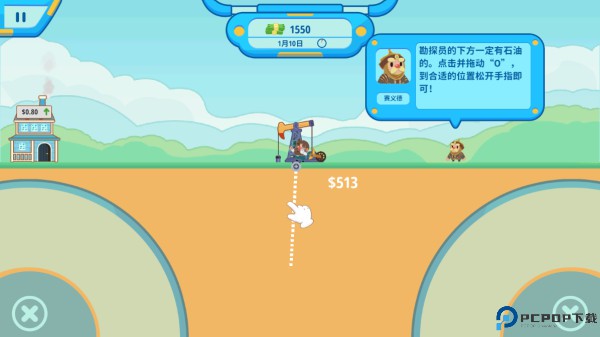 我的石油帝国