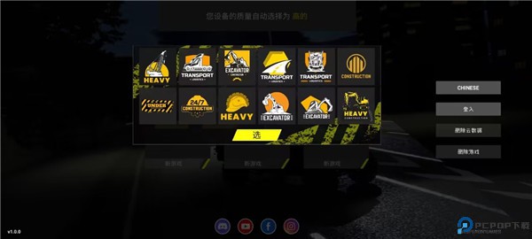 重型机械建筑