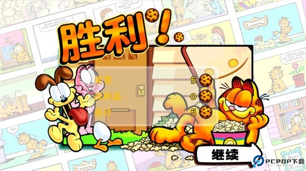 加菲猫总动员