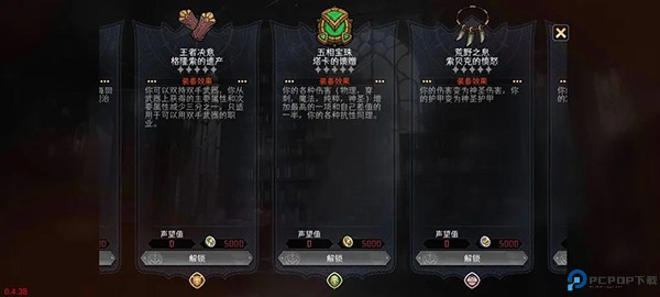 冒险寻宝然后打败魔王手游