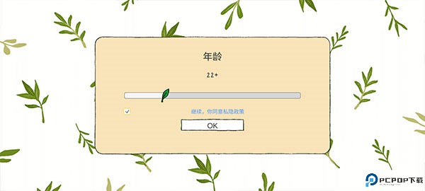 露露的家花园