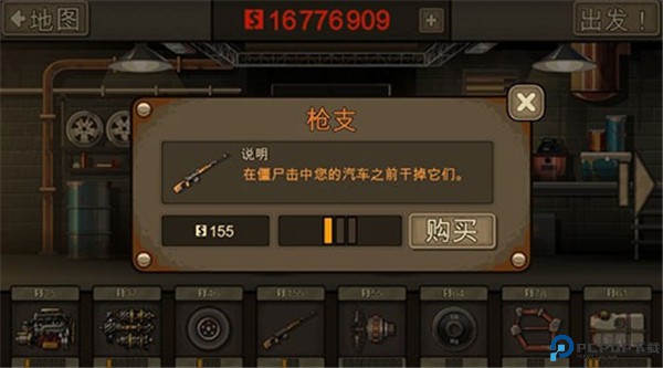 战车撞僵尸2手机版