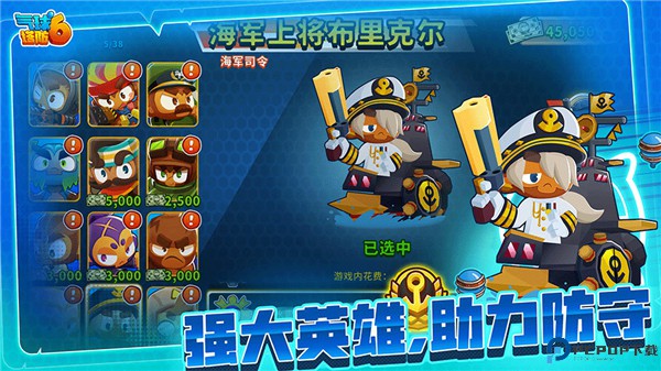 气球塔防6中文版