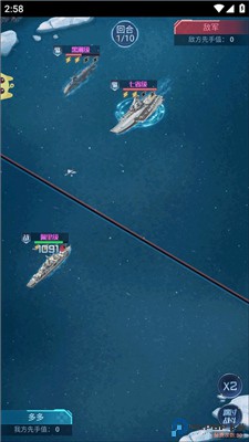 海战前线