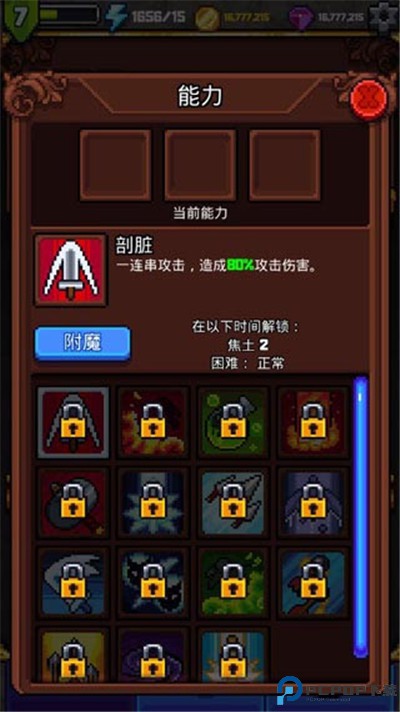 探索冲刺2