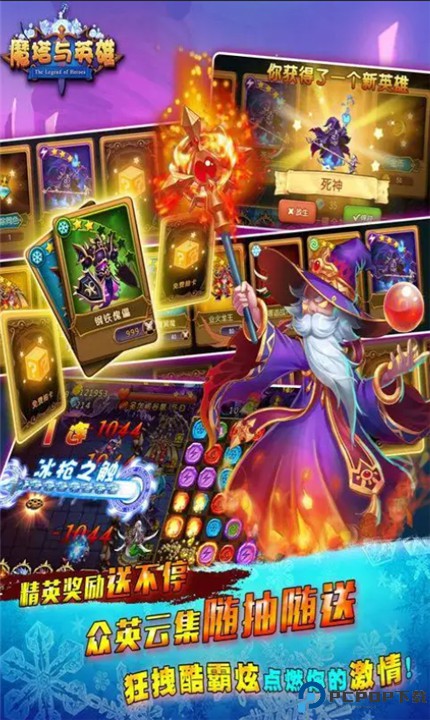 魔塔与英雄手游