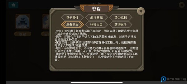 倾斜世界