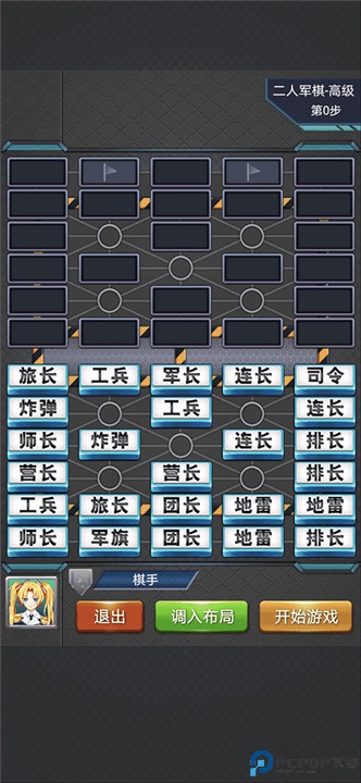 军棋安卓版