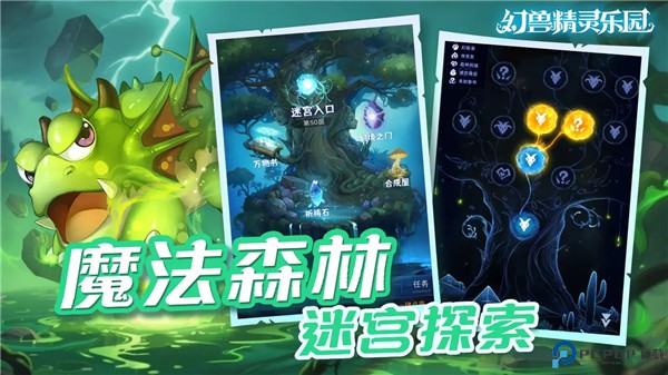幻兽精灵乐园手游