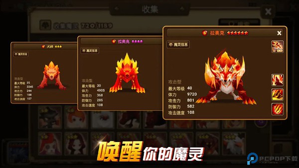 魔灵召唤天空之役