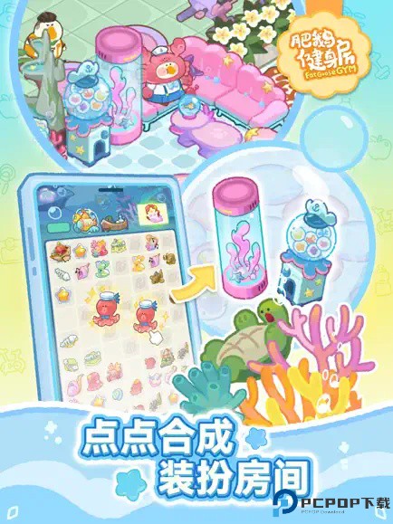 肥鹅健身房手机版