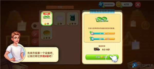 星厨奇迹手游