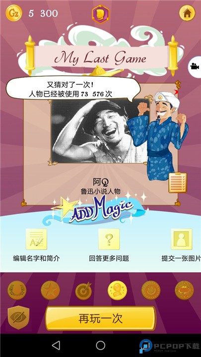 网络天才汉化版