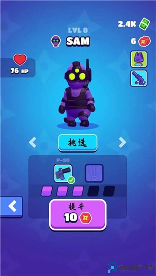 隐身潜行