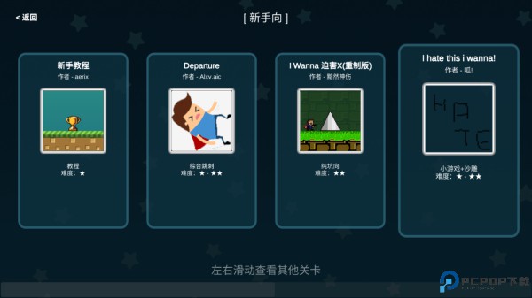 i Wanna游戏
