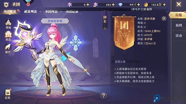 蓝空幻想手游
