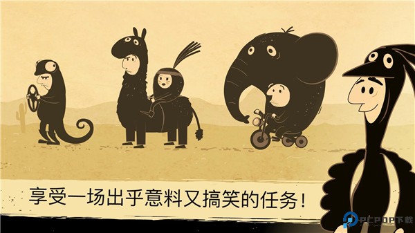 办公室冒险手游