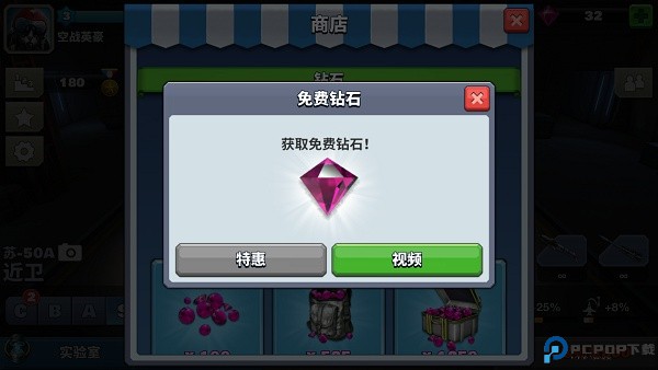 空战争锋