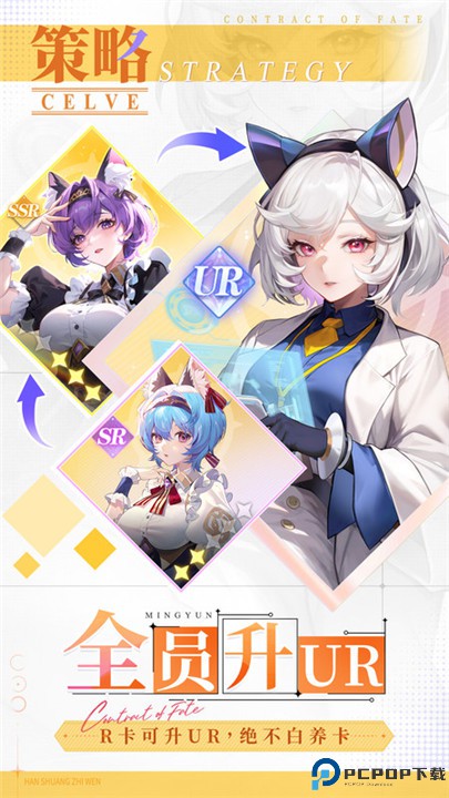 命运圣契安卓版