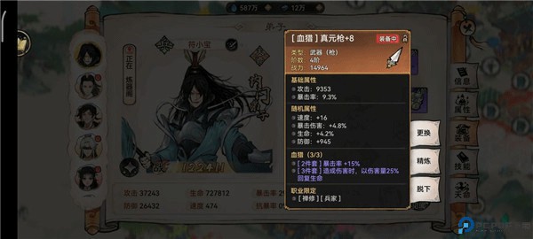最强祖师