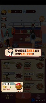 旅行串串