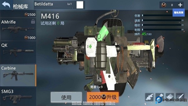 战地现代战争