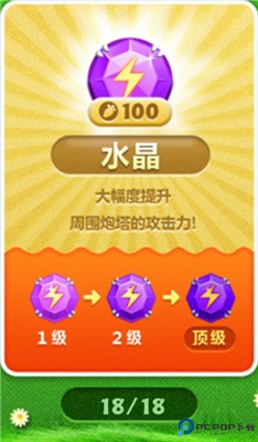 保卫萝卜