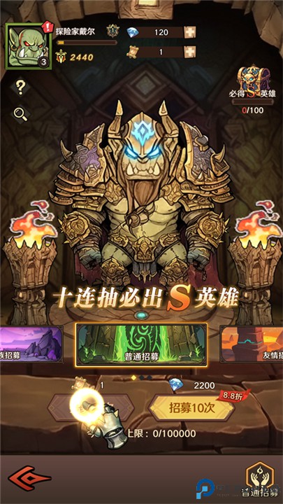远征传说