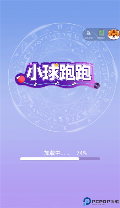 小球跑跑