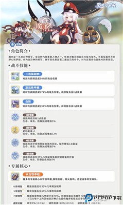 冒险小分队
