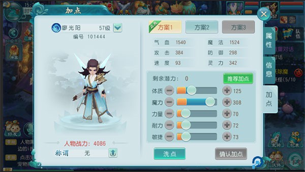 大话白蛇手游