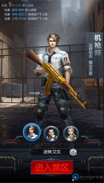 黎明生存
