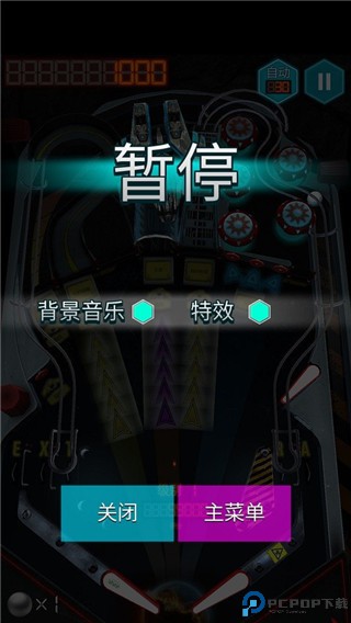球球绝杀
