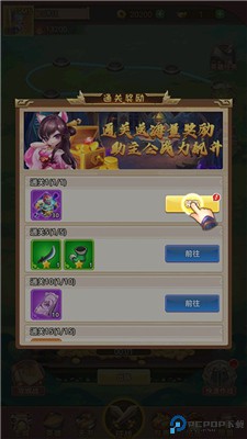 神骑世界