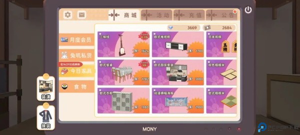 胡桃日记