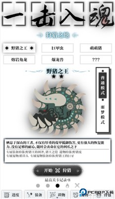 一击入魂