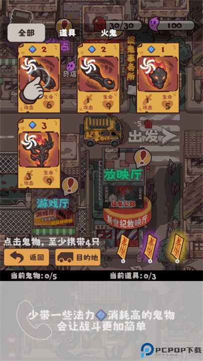 猛鬼对决手游