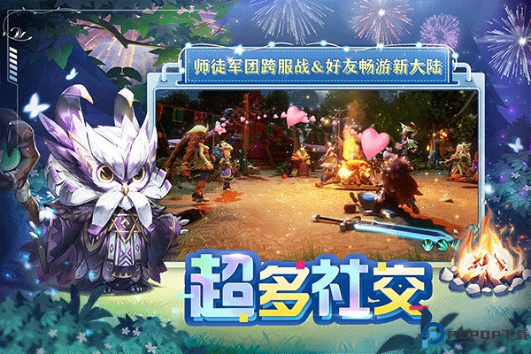 狩猎使命九游版