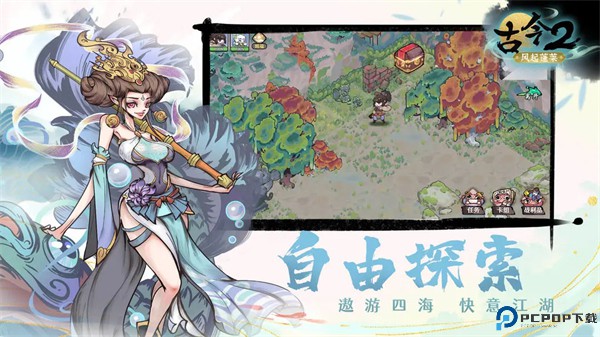 古今2风起蓬莱手游