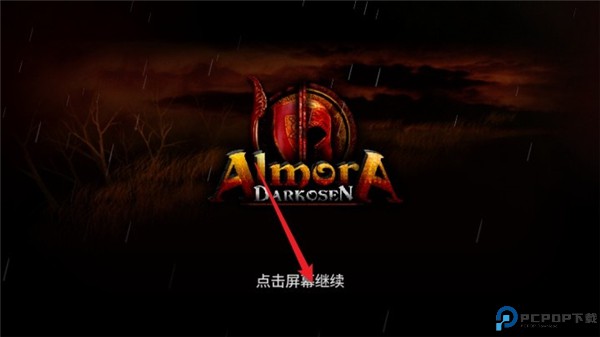 阿尔莫拉岛中文版