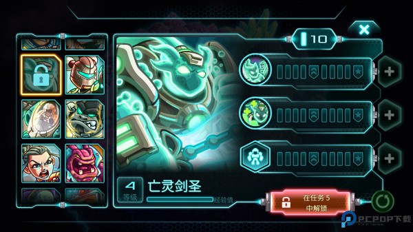 钢铁战队中文版